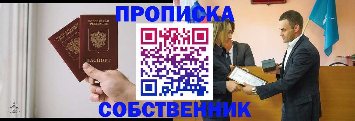 временная регистрация для всех в Липецке