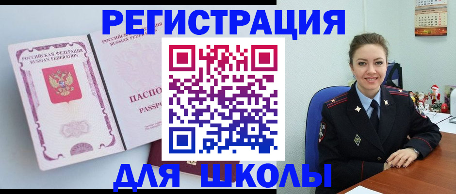 регистрация в Липецке