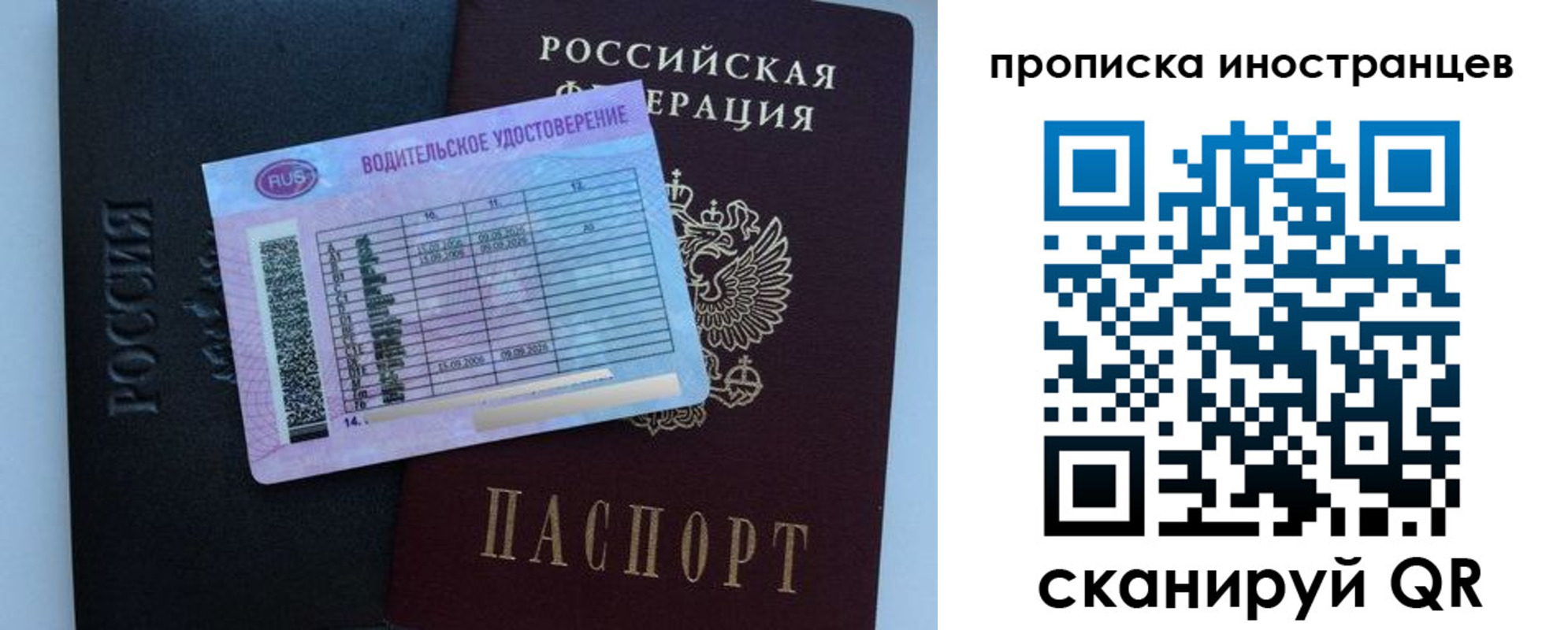 временная регистрация 2025 в Липецке
