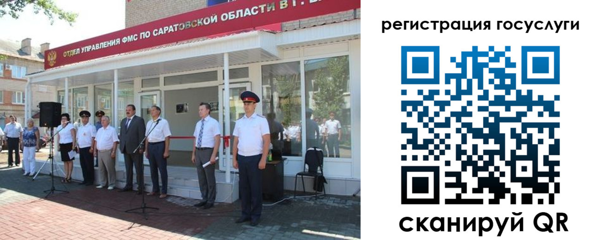 регистрация в Липецке
