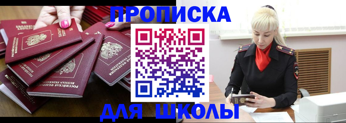 прописка для кредита в Липецке