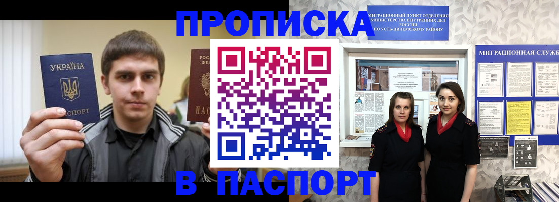 прописка гарантия в Липецке