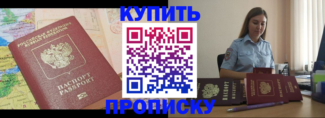 прописка для военкомата в Липецке