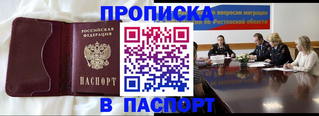 регистрация в Липецке