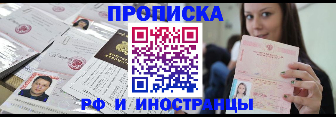 миграционный учет в Липецке