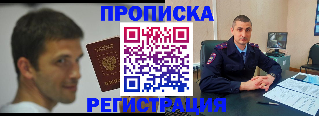 временная регистрация адрес в Липецке
