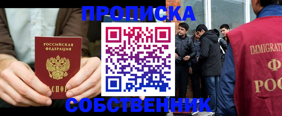 временная регистрация гарантия в Липецке