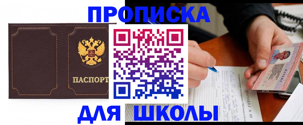 прописка для кредита в Липецке