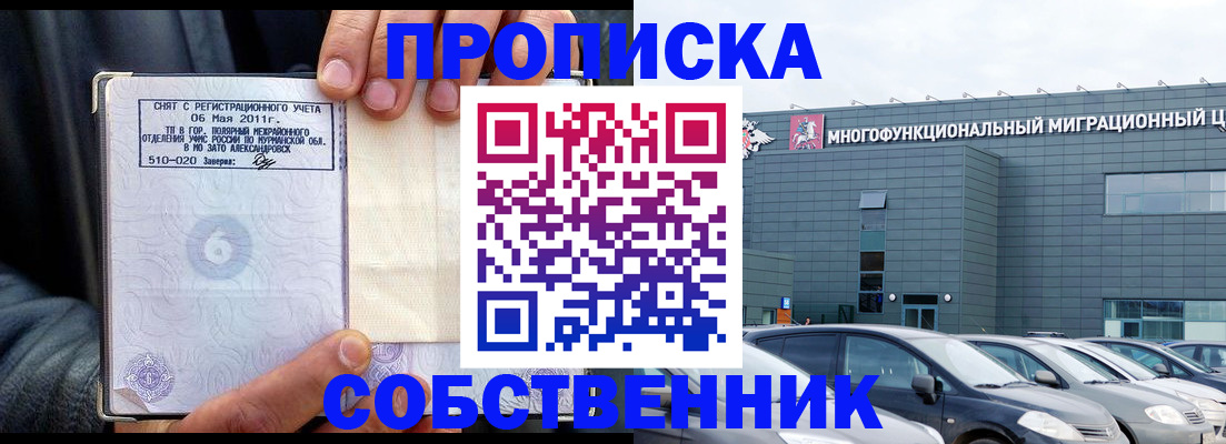 временная регистрация 2025 в Липецке