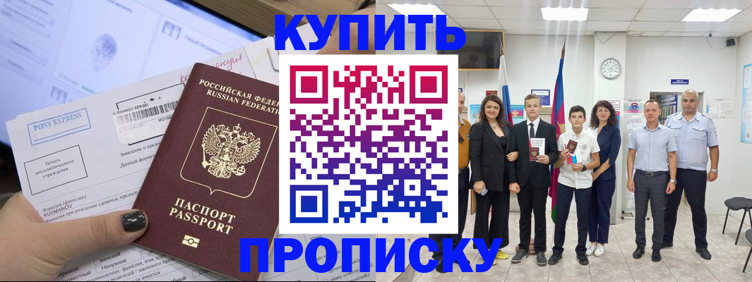 прописка гарантия в Липецке